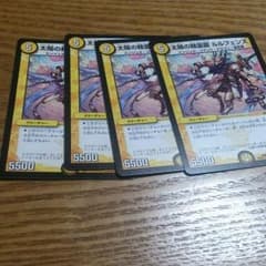 デュエマ ルルフェンズ4枚のサムネイル