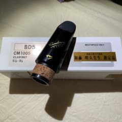 B♭クラリネット マウスピース　バンドレンBD5  ブラックダイヤモンド 選定品のサムネイル