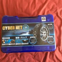 サイバーネット ツインロックⅡのサムネイル