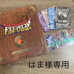 ドラゴンクエスト　モンスターバトルロード　オフィシャルカードアルバム　ドラクエのサムネイル