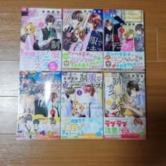 制服でヴァニラ・キス 全6巻／夜神里奈のサムネイル