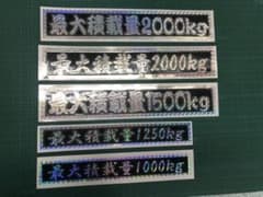 カッティングステッカー 最大積載量 他のサムネイル