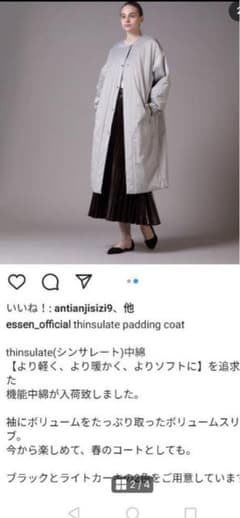 エッセンロートレアモン   中綿ノーカラーコートのサムネイル