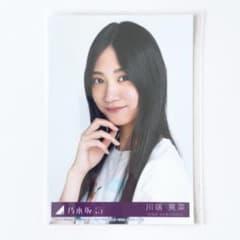 乃木坂46 Same numbers 川端晃菜 生写真 - メルカリ
