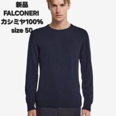 【新品】FALCONERI ファルコネリ カシミヤ ニット50 黒 BR干場義雅 新品】FALCONERI ファルコネリ カシミヤ ニット50 紺 BR干場義雅