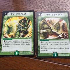 マナクライシス２枚のサムネイル