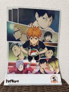 ハイキュー!! 5周年記念 クリアファイルのサムネイル