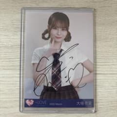 =LOVE 大場花菜 直筆サイン入り生写真のサムネイル