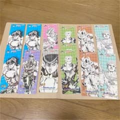 ジョジョの奇妙な冒険　アニバーサリー　しおりセット12枚のサムネイル