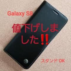 ★GALAXY S8 ブラック・レザー手帳型ケース 新品のサムネイル