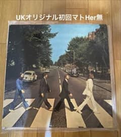 稀少UKオリジナルHer無Abbey RoadビートルズBeatlesレコード - メルカリ