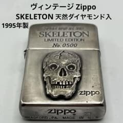 ☆ヴィンテージ Zippo SKELETON 天然ダイヤモンド入 1995年製☆ - メルカリ