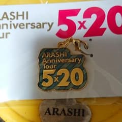 嵐 5 20  限定チャーム大阪のサムネイル