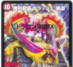5Cコントロールドラゴン軸最終値下げのサムネイル