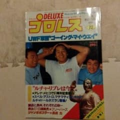 DELUXEプロレス 1981年12月号のサムネイル