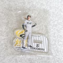 阪神タイガース2026 連覇アクスタくじ アクリルスタンド近本光司選手