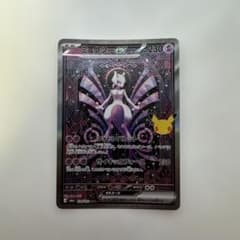ポケモンカードゲーム ミュウツーex 128/103 SAR 30thのサムネイル