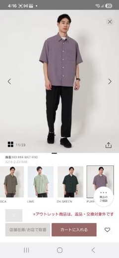 ​【日本製/着用2回】green label relaxing ポプリンシャツMのサムネイル
