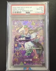 ワンピースカード ゾロ十郎 OP05-067 R☆ SP PSA10 - メルカリ