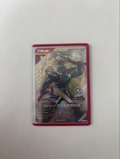 ガンバレジェンズ 仮面ライダーワイルドカリス CX08-039のサムネイル