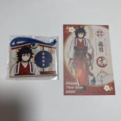 鬼滅の刃干支2026午年絵馬風キーホルダー、ポストカード冨岡義勇