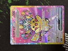 ピカチュウ ex SAR MEGAドリームexのサムネイル