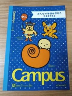 ピーポくん Campusノートのサムネイル