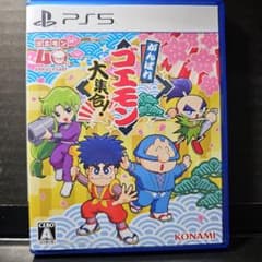 PS5 がんばれゴエモン大集合!