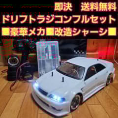 専用　タミヤ ドリフト ラジコン フルセット　TT01　豪華メカ　改造　マーク2 専用 タミヤ ドリフト ラジコン フルセット TT01 豪華メカ 改造 マーク