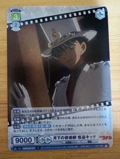 ヴァイスシュヴァルツ 月下の奇術師 怪盗キッド 名探偵コナン - メルカリ
