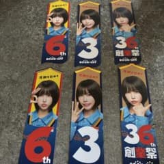 BOOK-OFF 36周年創業祭 あのちゃん　しおり6枚セットのサムネイル