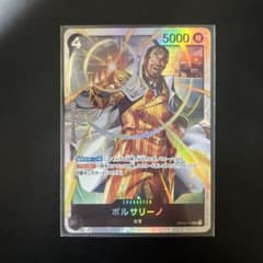 美品 ボルサリーノ SR スーパーレア 黄猿のサムネイル