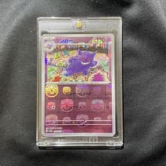 完美品 早い者勝ち】ゲンガー マスターボールミラー ポケモンカード151