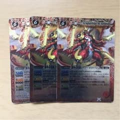 ジークアポロドラゴンのサムネイル