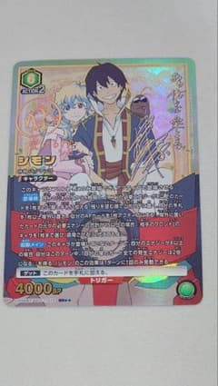 シモン SR★★ 星2 ユニオンアリーナ 天元突破グレンラガンのサムネイル