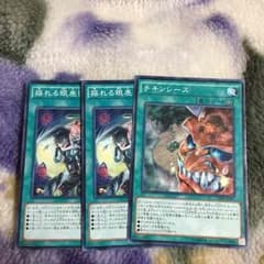 遊戯王 揺れる眼差し チキンレースのサムネイル