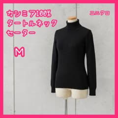ユニクロ ダークグレー カシミア100% M レディース 古着 タートルネック