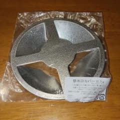 【新品】ステンレス製 排水口カバー 10.7cm