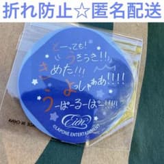 【匿名配送】JO1 2026 EIEN 永縁 川尻蓮 カプセルトイ コンプ JO1 永遠 EIEN カプセルトイ 川尻蓮 ステッカー2枚セット - メルカリ