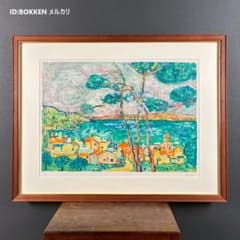 美品 ポール・アイズピリ「サントロペ湾」リトグラフ 直筆サイン入 人気作家 美品 ポール・アイズピリ「サントロペ湾」リトグラフ 直筆サイン入