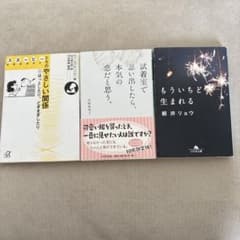 文庫本 3冊セット スヌーピー 尾形真理子 朝井リョウのサムネイル