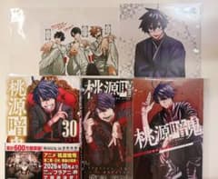 桃源暗鬼 30巻 アニメイト特典 ビジュアルボード 淀川真澄 - メルカリ