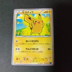 ピカチュウ C XY1 コレクションX 022/060 - メルカリ