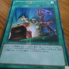 【最安値】ミレニアムレア 左腕の代償のサムネイル