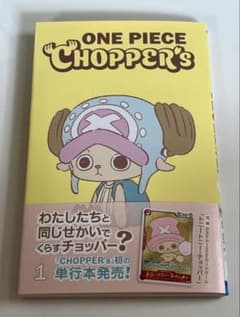 ONE PIECE CHIPPER'S チョッパーズ【プロモカード付き】 - メルカリ