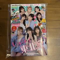 未読・美品　クリアパック梱包　週刊スピリッツ25号パトレイバー新作　ステッカー付のサムネイル