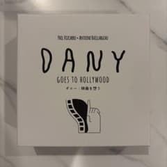 DANY GOES TO HOLLYWOOD ボードゲーム ダニー 映画を想うのサムネイル