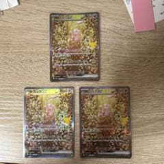 エスカルゴ専用　ポケモンカード ミュウex SAR 129/103 3枚セットのサムネイル