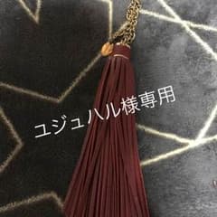 サザビー ボルドータッセル ユジュハル様専用のサムネイル
