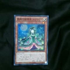 森羅の姫芽君 スプラウトのサムネイル